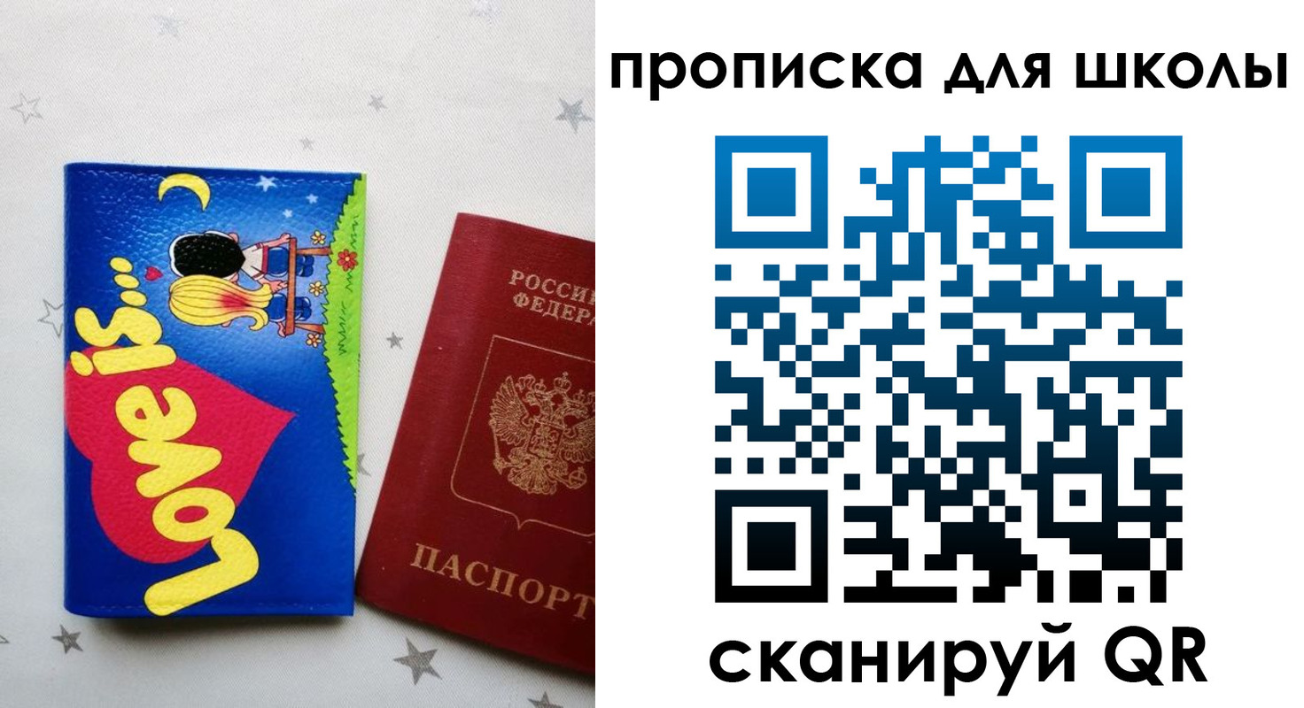 временная регистрация купить в Суворове